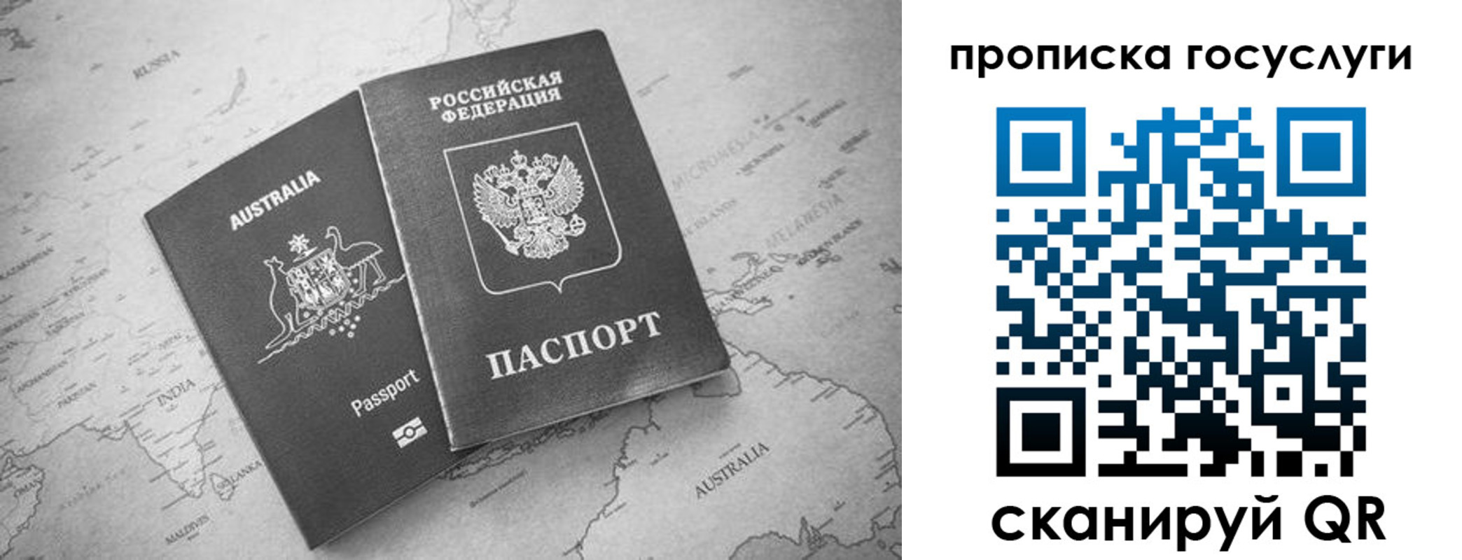 купить прописку в Венёве