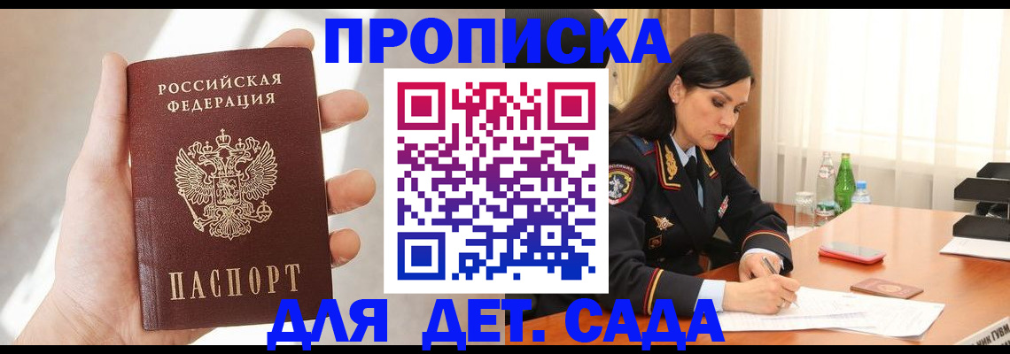 прописка штамп в Венёве