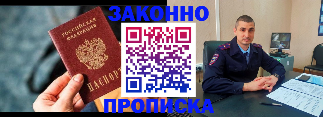 прописка для кредита в Венёве