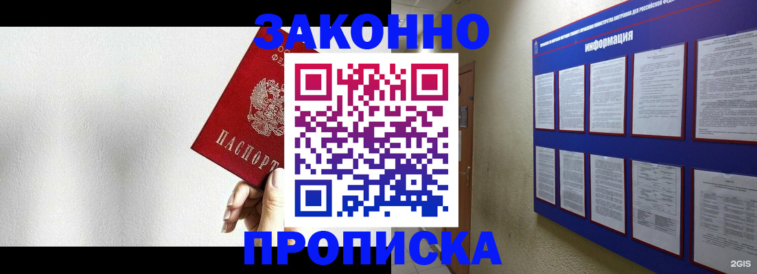 прописка ребенка в Венёве