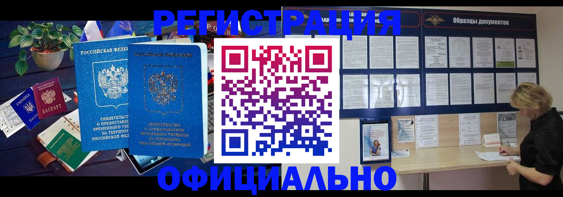 временная регистрация в Венёве