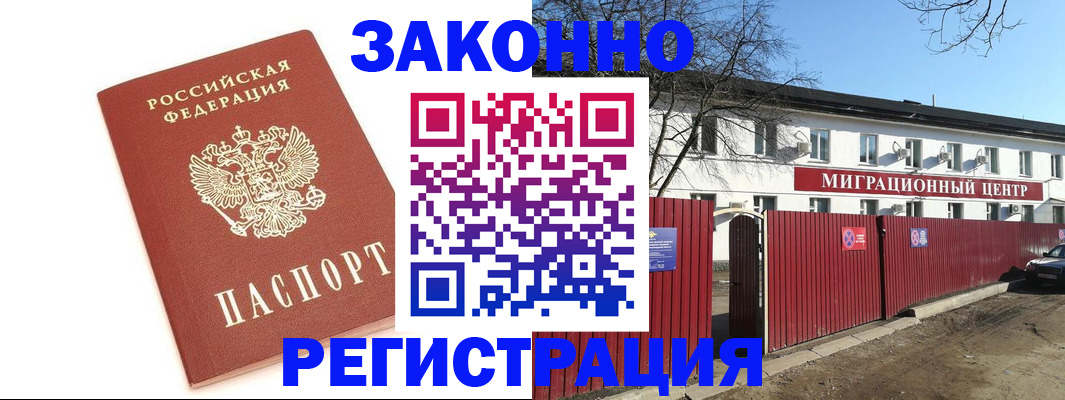 прописка ребенка в Венёве