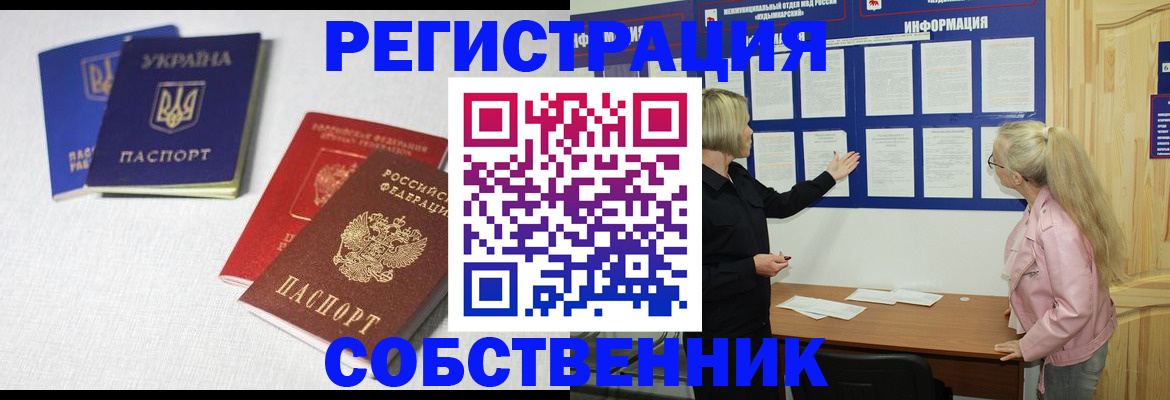 временная регистрация в Венёве
